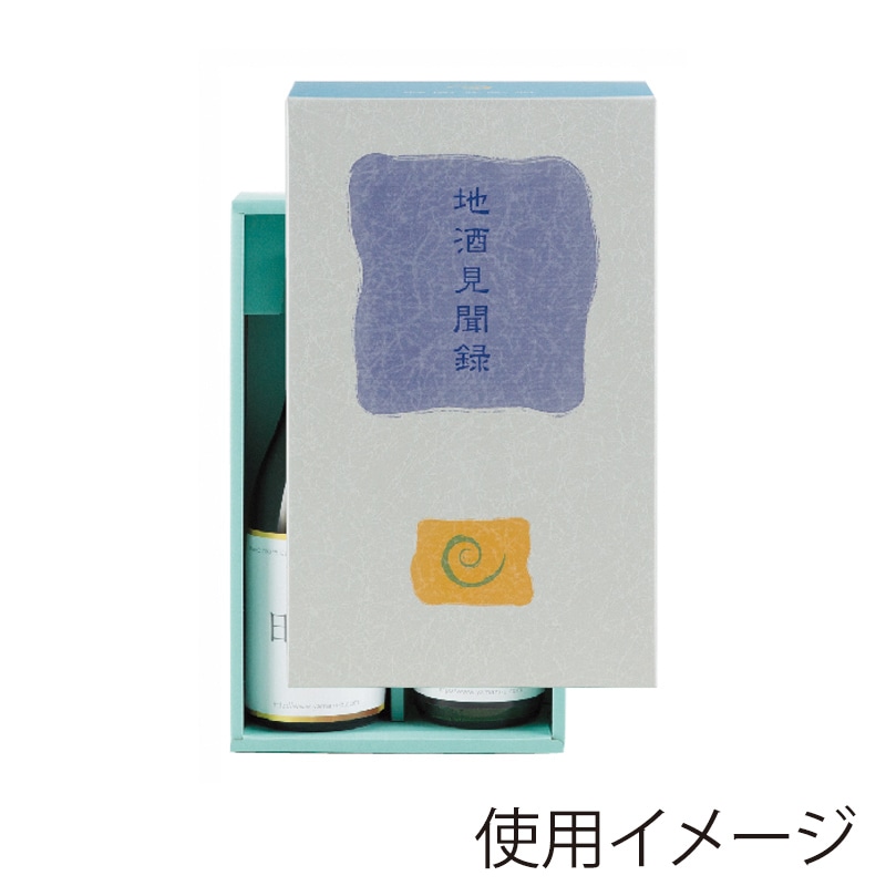 ヤマニパッケージ 地酒見聞録箱 涼 2本 K-575 50枚/箱(ご注文単位1箱)【直送品】