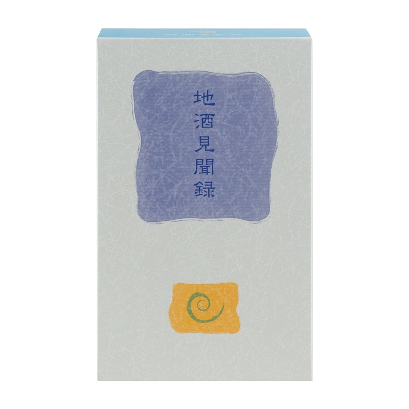 ヤマニパッケージ 地酒見聞録箱 涼 2本 K-575 50枚/箱(ご注文単位1箱)【直送品】