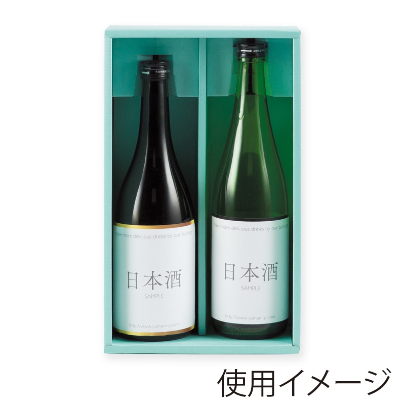 ヤマニパッケージ 地酒見聞録箱 涼 2本 K-575 50枚/箱(ご注文単位1箱)【直送品】