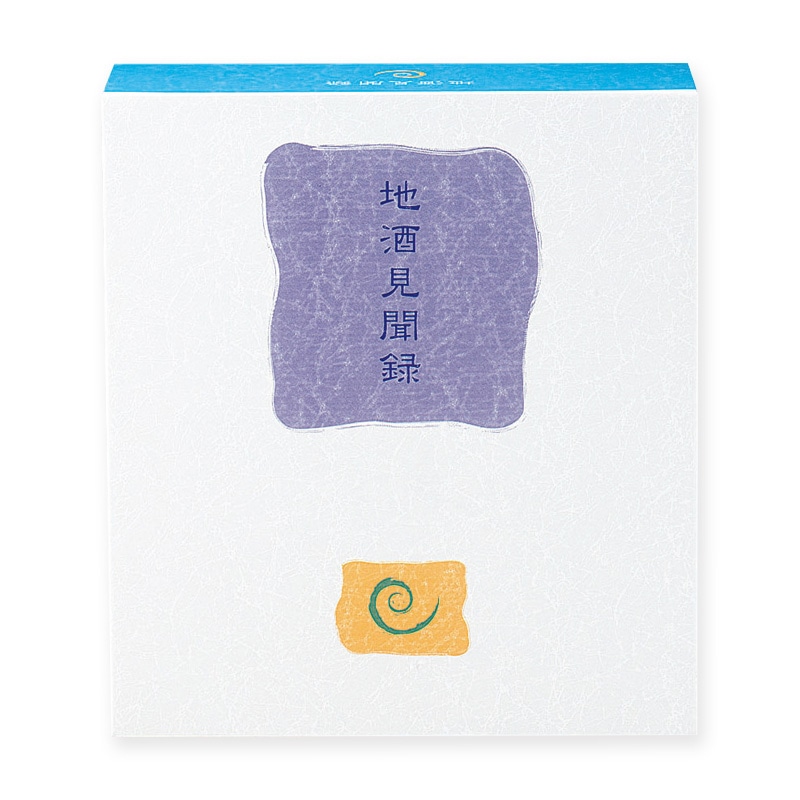 ヤマニパッケージ 地酒見聞録箱 涼 3本 K-576 50枚/箱(ご注文単位1箱)【直送品】