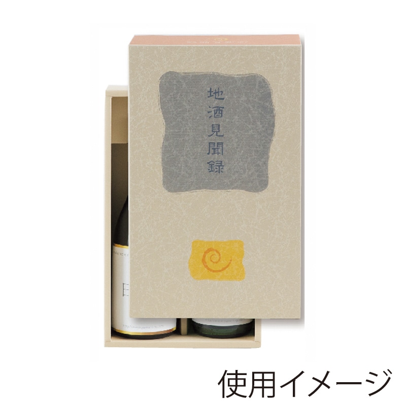 ヤマニパッケージ 地酒見聞録箱 温 2本 K-596 50枚/箱(ご注文単位1箱)【直送品】