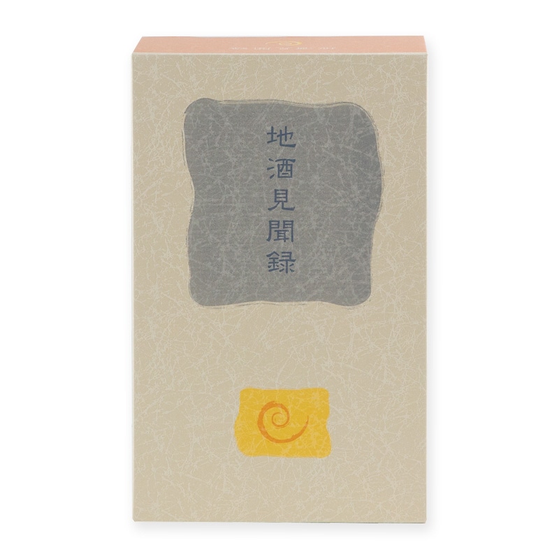 ヤマニパッケージ 地酒見聞録箱 温 2本 K-596 50枚/箱(ご注文単位1箱)【直送品】