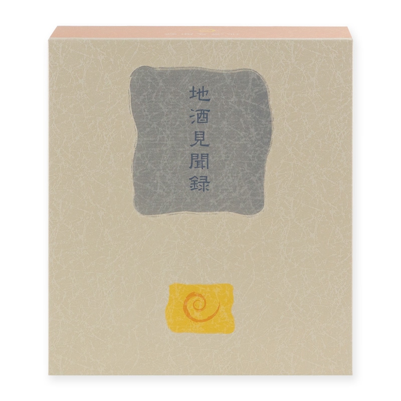 ヤマニパッケージ 地酒見聞録箱　温 3本 K-597 50枚/箱（ご注文単位1箱）【直送品】