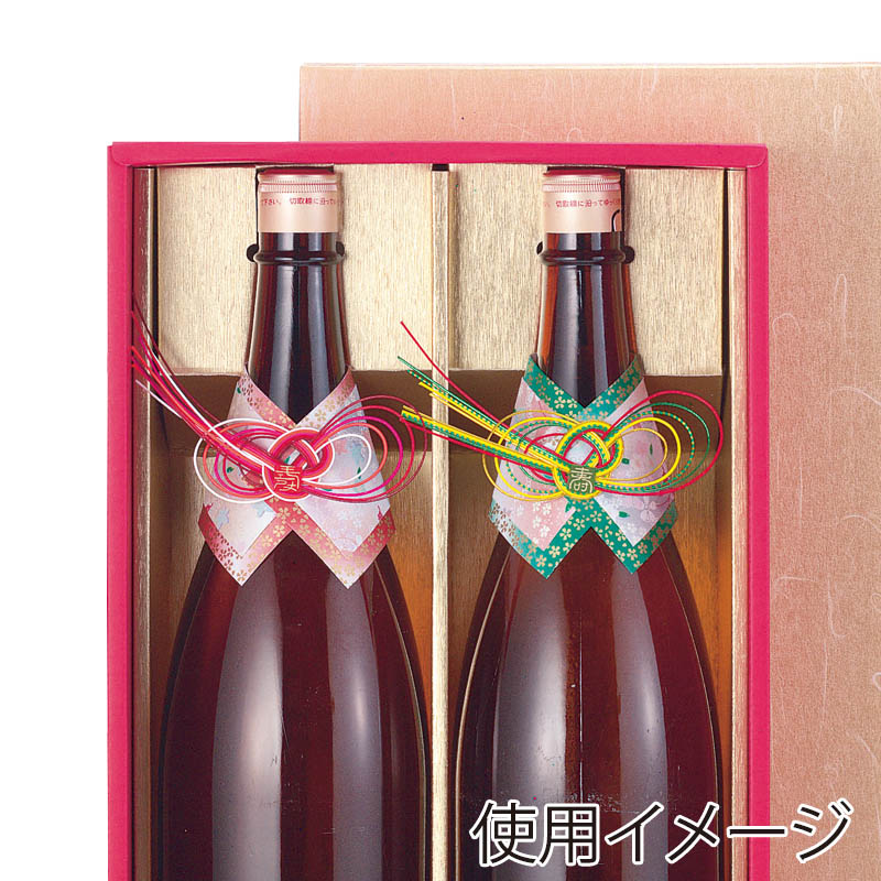 ヤマニパッケージ 瓶飾り 緑 1.8L用 K-642 100枚/箱(ご注文単位1箱)【直送品】