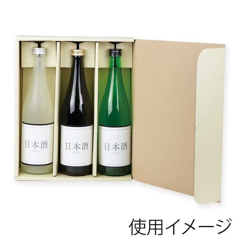 >ヤマニパッケージ 720ml陳列兼宅配箱 3本 K-702 50枚/箱(ご注文単位1箱)【直送品】