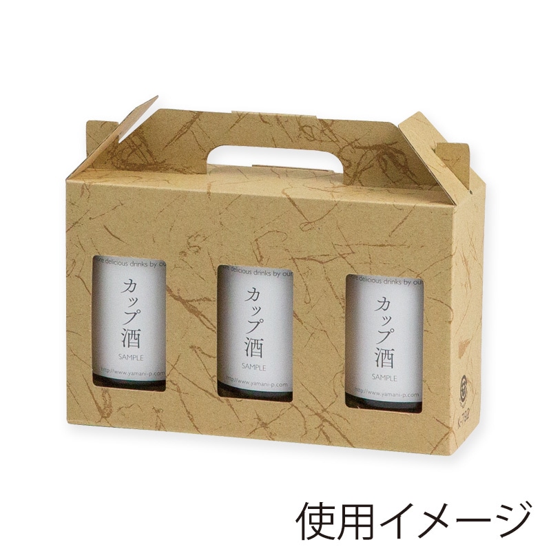 ヤマニパッケージ カップ酒箱 細180ml瓶 3本 K-792 250枚/箱(ご注文単位1箱)【直送品】