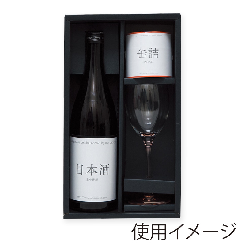 ヤマニパッケージ ワイン・珍味セット箱 ワイン×1・グラス×1・バラ×1 K-927-1 30枚/箱(ご注文単位1箱)【直送品】