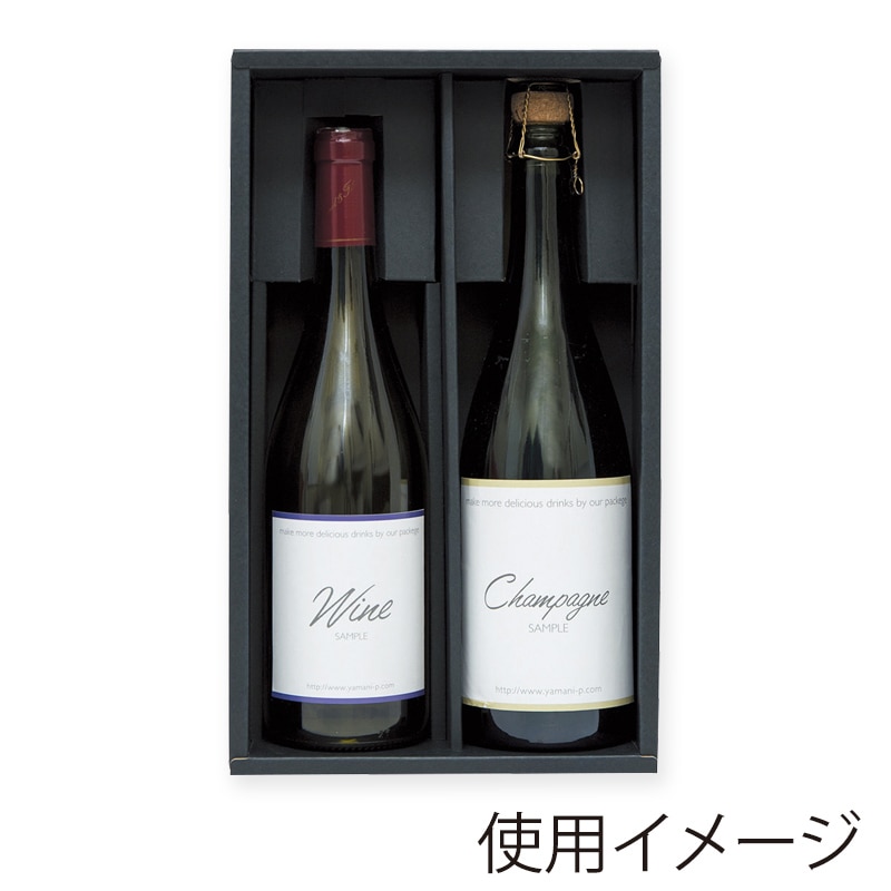 ヤマニパッケージ シャンパン・ワイン兼用箱 2本 K-939 50枚/箱(ご注文単位1箱)【直送品】