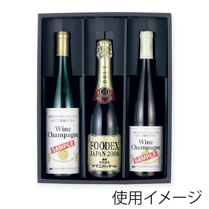 ヤマニパッケージ ロングワイン・シャンパン兼用箱 3本 K-944 40枚/箱(ご注文単位1箱)【直送品】