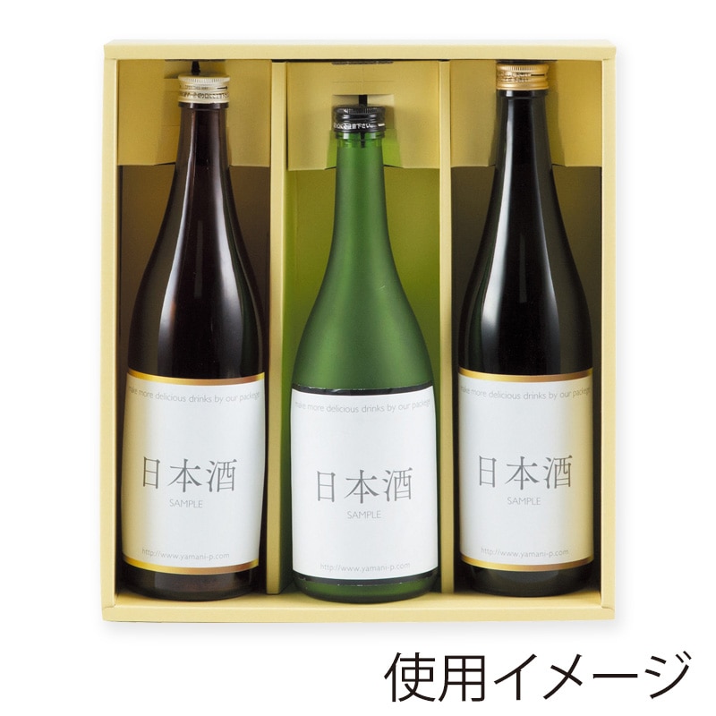 ヤマニパッケージ 地酒箱 赤 3本 K-981 50枚/箱(ご注文単位1箱)【直送品】