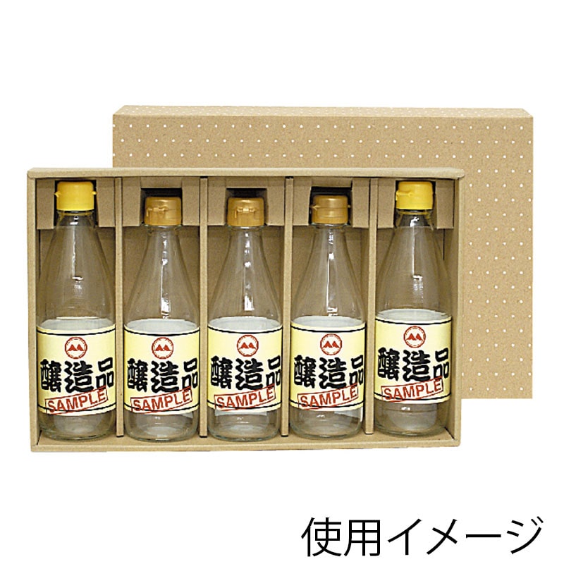 ヤマニパッケージ 300ml・360ml瓶兼用箱 5本 K-1165 50枚/箱（ご注文単位1箱）【直送品】