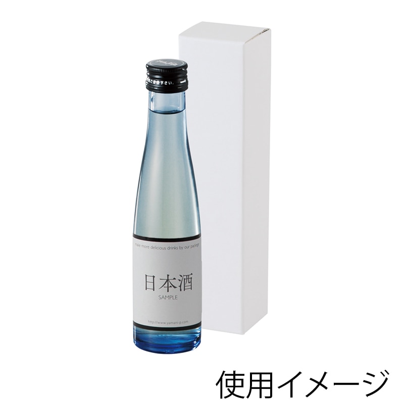 ヤマニパッケージ 180ml瓶　細箱 1本 K-1187A 300枚/箱（ご注文単位1箱）【直送品】