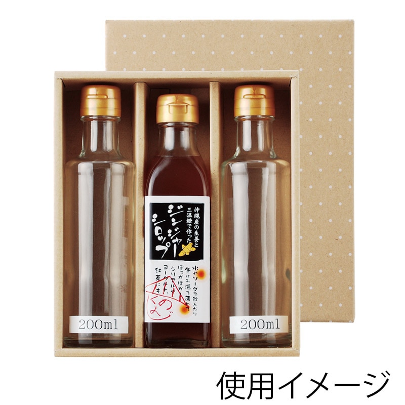 ヤマニパッケージ 200ml瓶箱 3本 K-1199 100枚/箱（ご注文単位1箱）【直送品】