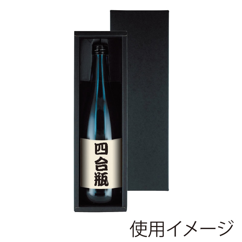 ヤマニパッケージ 720ml箱　黒 1本 K-1291 100枚/箱（ご注文単位1箱）【直送品】