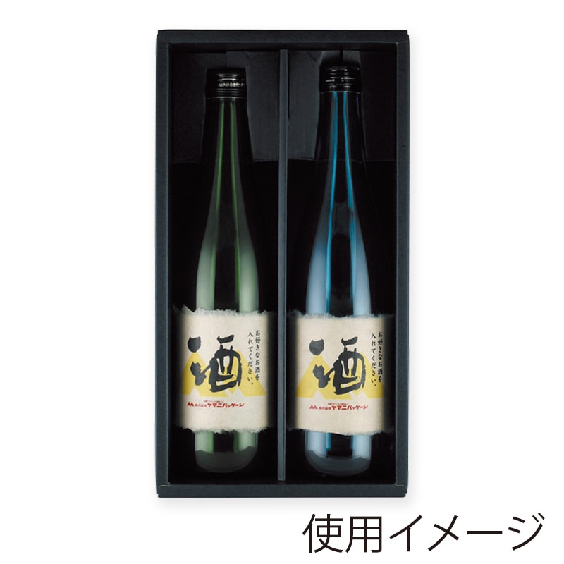 ヤマニパッケージ 720ml箱 黒 2本 K-1292 50枚/箱(ご注文単位1箱)【直送品】