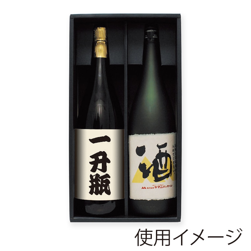 ヤマニパッケージ 1.8L箱　黒 2本 K-1294 25枚/箱（ご注文単位1箱）【直送品】