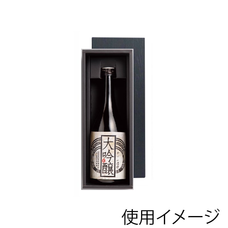 ヤマニパッケージ 黒木目　720ml細・太1本箱  K-1354 50枚/箱（ご注文単位1箱）【直送品】