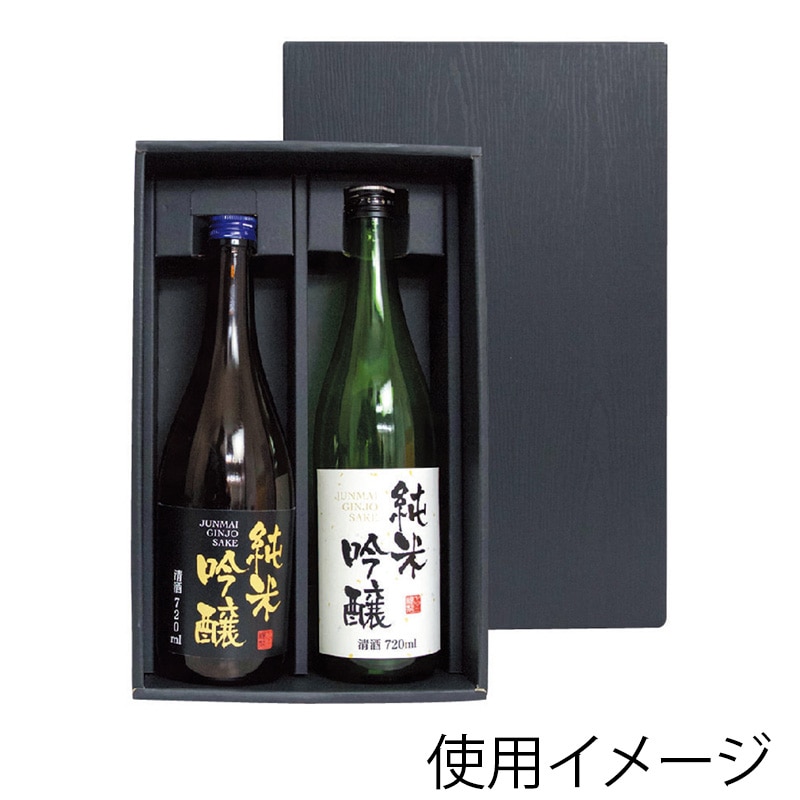 ヤマニパッケージ 黒木目　720ml細・太2本箱  K-1355 50枚/箱（ご注文単位1箱）【直送品】