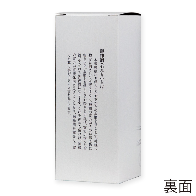 ヤマニパッケージ お神酒180ml箱 1本 K-1448 500枚/箱（ご注文単位1箱）【直送品】