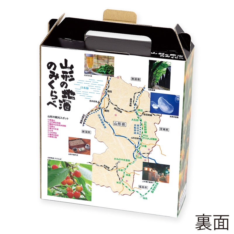 ヤマニパッケージ 山形の地酒　300ml細・太兼用箱 3本 K-1484 100枚/箱（ご注文単位1箱）【直送品】