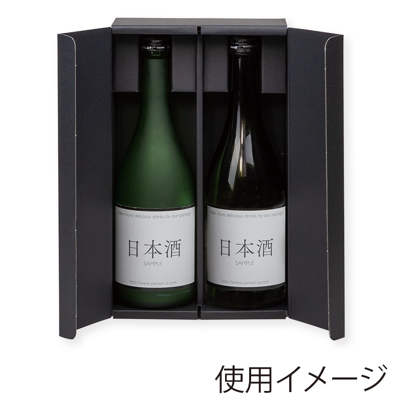 ヤマニパッケージ オープンギフトBOX 720ml太瓶用 2本 K-1551 100枚/箱(ご注文単位1箱)【直送品】