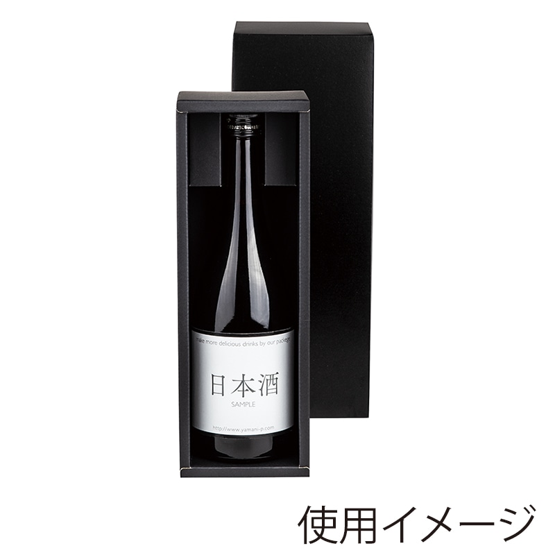 ヤマニパッケージ 720ml太瓶1本入箱　マット黒  K-1559 50枚/箱（ご注文単位1箱）【直送品】