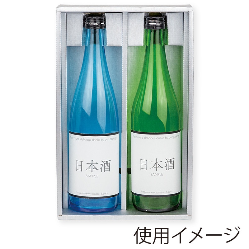ヤマニパッケージ 白銀720ml瓶箱 2本 K-1581 50枚/箱(ご注文単位1箱)【直送品】