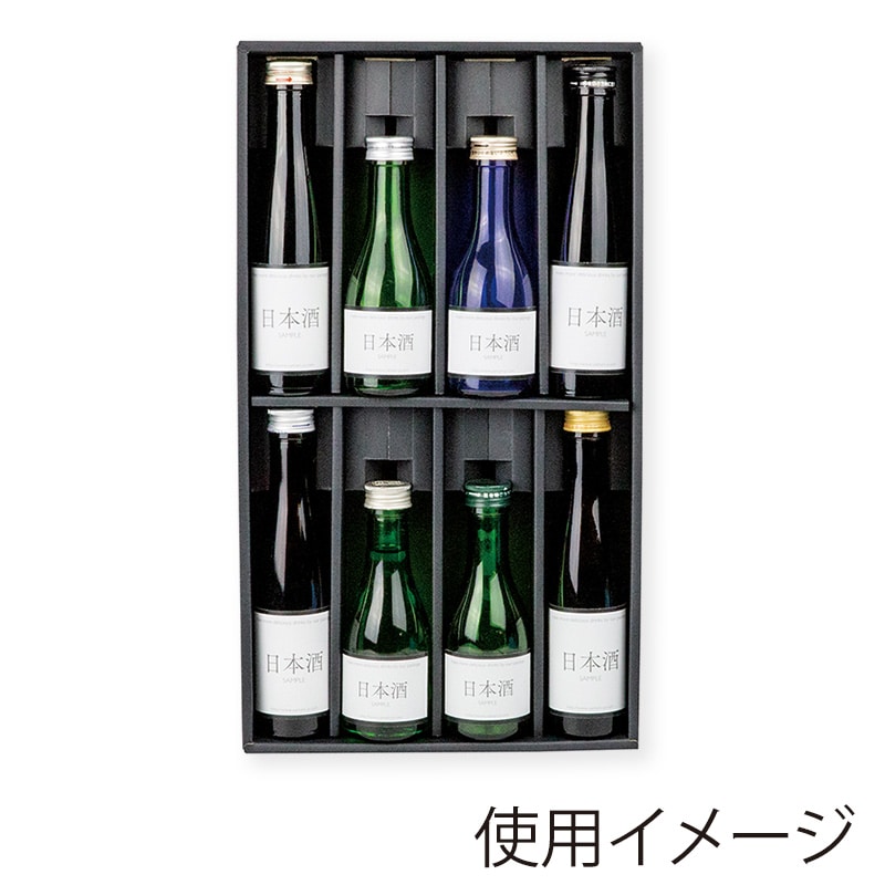 ヤマニパッケージ 180ml瓶 かぶせ箱 8本 K-1587 黒 50枚/箱(ご注文単位1箱)【直送品】