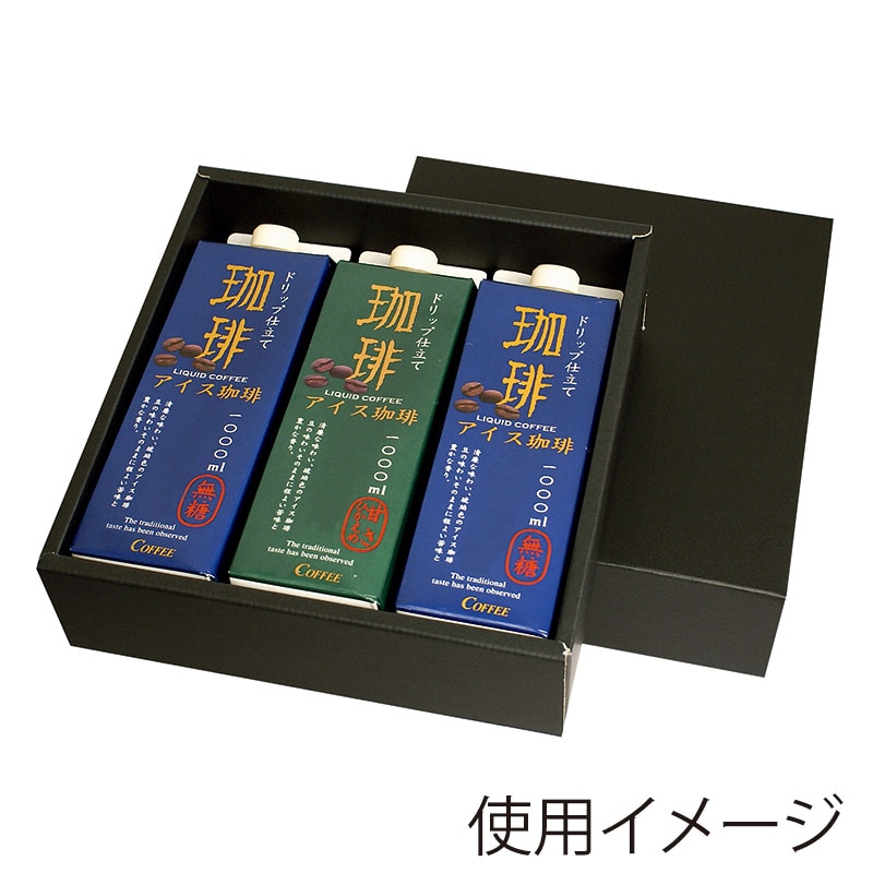 ヤマニパッケージ 1000ml紙パックギフト箱 3本用 COT-118　黒　25枚/束（ご注文単位2束）【直送品】