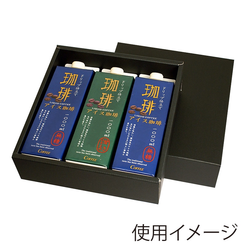 ヤマニパッケージ 1000ml紙パックギフト箱 3本用　仕切付 COT-118S　黒　25枚/束（ご注文単位2束）【直送品】