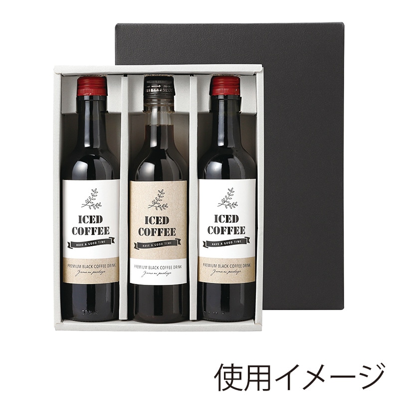 ヤマニパッケージ 360ml瓶ギフト箱 3本用 COT-392 25枚/束（ご注文単位2束）【直送品】