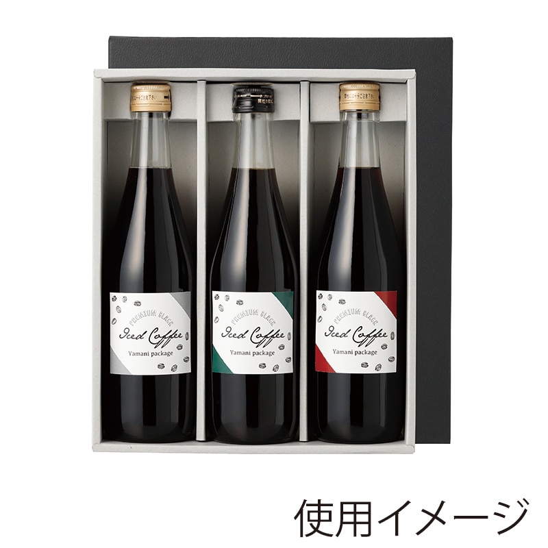 ヤマニパッケージ 500ml瓶ギフト箱 3本用 COT-395 25枚/束（ご注文単位2束）【直送品】
