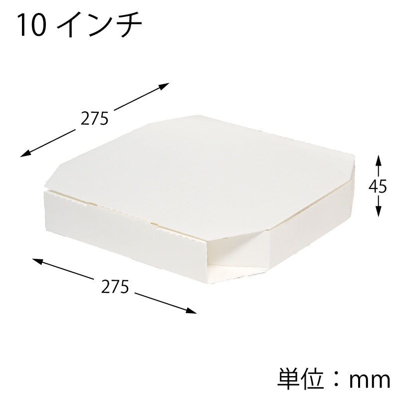 SWAN 食品容器 ピザ箱 10インチ 白無地 25枚/袋