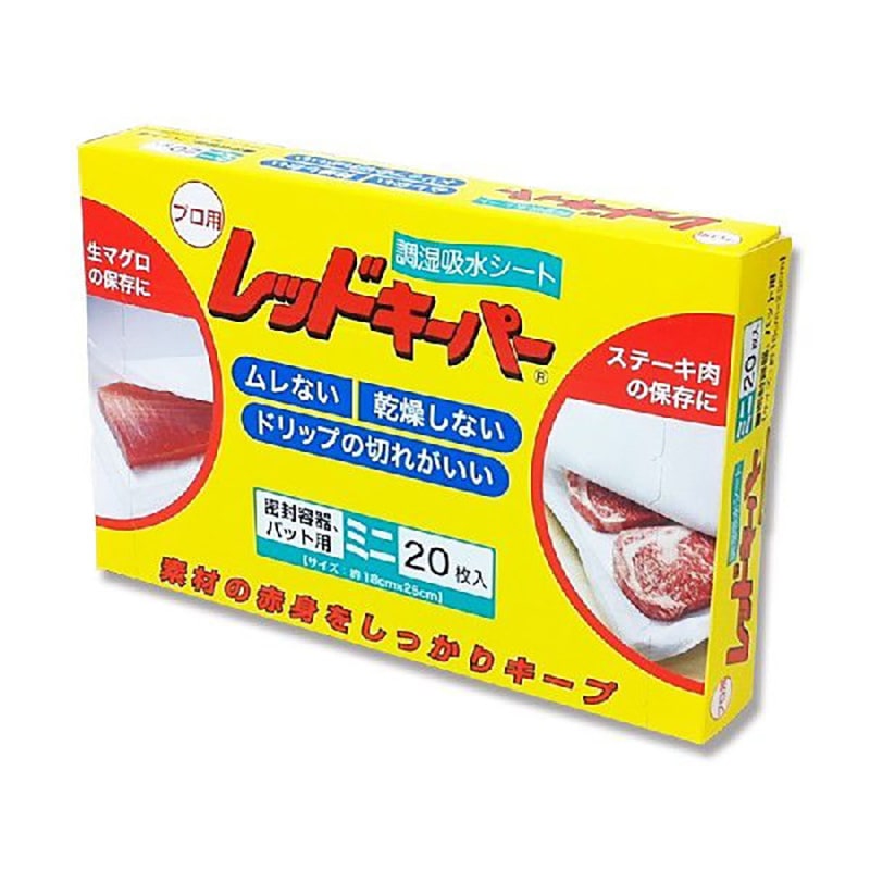 オカモト 鮮度保持シート レッドキーパーミニ 20枚/箱