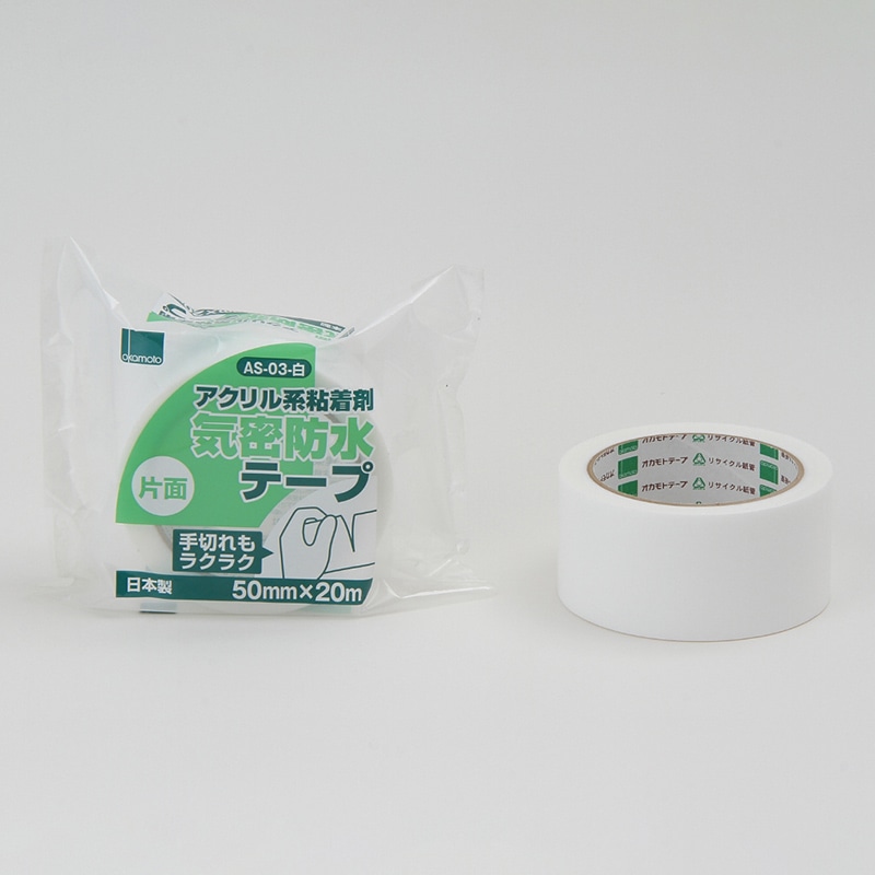 オカモト アクリル気密防水テープ　片面 50mm×20m AS-03　白 1巻（ご注文単位30巻）【直送品】