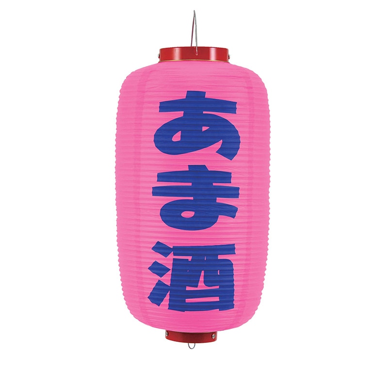 ビニール提灯　245　あま酒 9号長（ピンク地／紫文字）  1個（ご注文単位1個）【直送品】