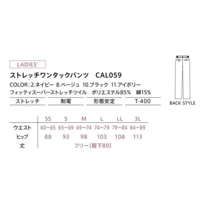 カーシーカシマ ワンタックパンツ レディス SS ブラック CAL059 1枚(ご注文単位1枚)【直送品】
