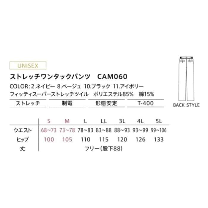 カーシーカシマ ワンタックパンツ 男女共用 LL ブラック CAM060 1枚（ご注文単位1枚）【直送品】