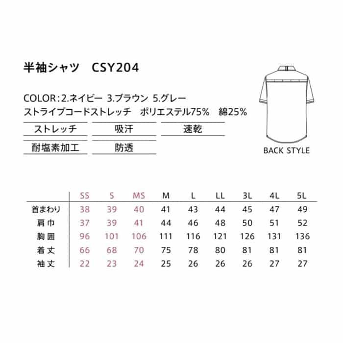カーシーカシマ ストレッチ半袖シャツ 男女共用 3L グレー CSY204 1枚(ご注文単位1枚)【直送品】