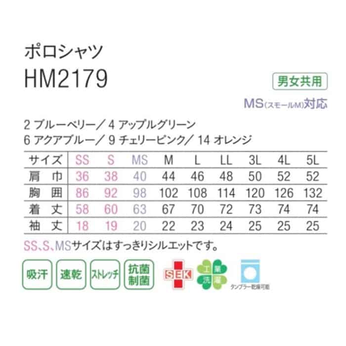 カーシーカシマ ポロシャツ 男女共用 L アップルグリーン HM2179 1枚(ご注文単位1枚)【直送品】