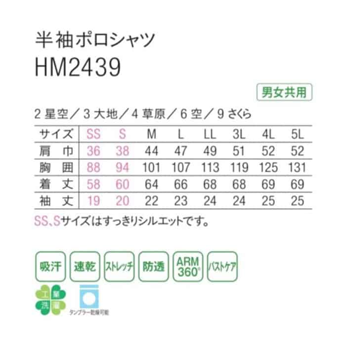 カーシーカシマ 半袖ポロシャツ 男女共用 LL 草原 HM2439 1枚(ご注文単位1枚)【直送品】