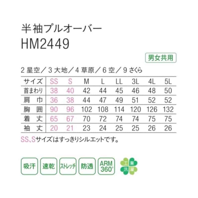 カーシーカシマ 半袖プルオーバー 男女共用 L 星空 HM2449-2 1個(ご注文単位1個)【直送品】