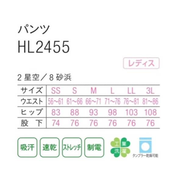 カーシーカシマ パンツ レディス LL 砂浜 HL2455-8 1個（ご注文単位1個）【直送品】