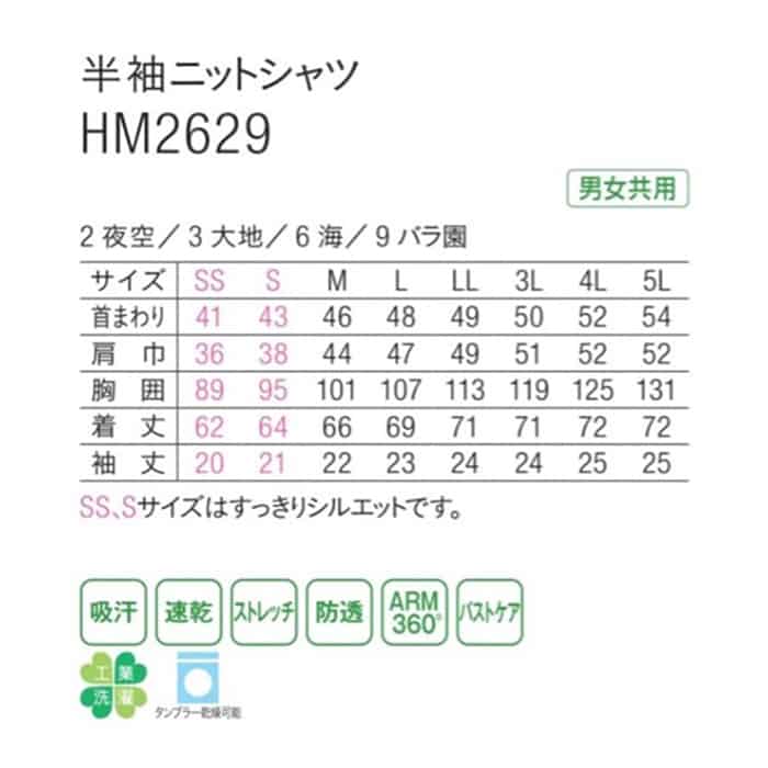 カーシーカシマ 半袖ニットシャツ 男女共用 L 海 HM2629 1枚(ご注文単位1枚)【直送品】