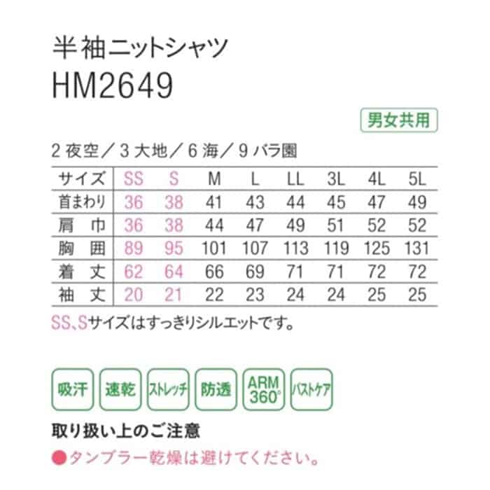カーシーカシマ 半袖ニットシャツ 男女共用 LL 海 HM2649 1枚(ご注文単位1枚)【直送品】