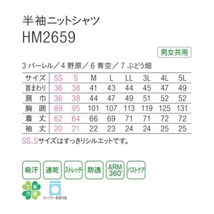 カーシーカシマ 半袖ニットシャツ 男女共用 L 野原 HM2659 1枚(ご注文単位1枚)【直送品】