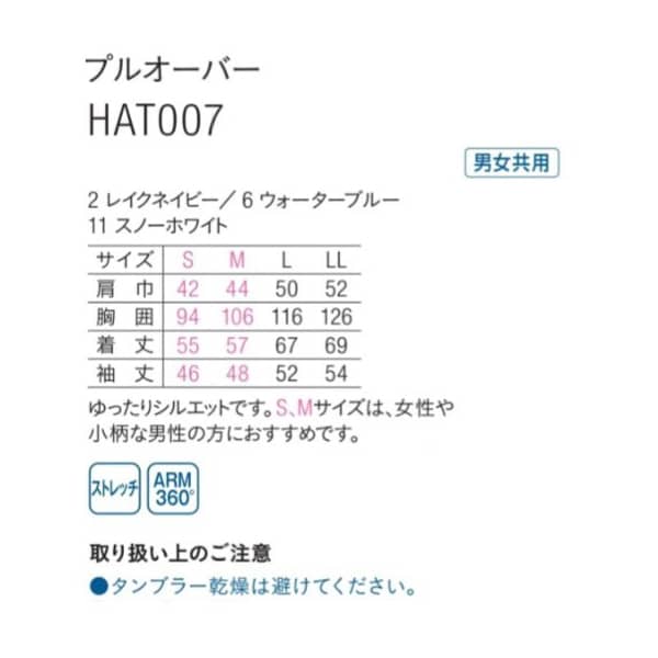 カーシーカシマ プルオーバー 男女共用 M ウォーターブルー HAT007 1枚(ご注文単位1枚)【直送品】