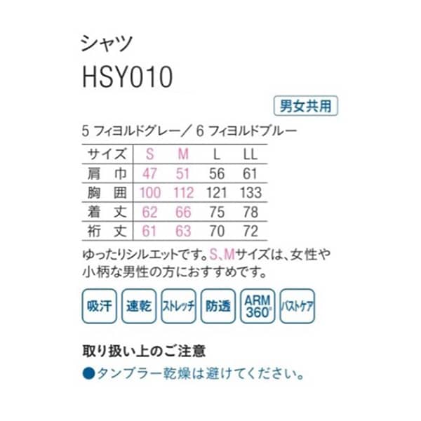 カーシーカシマ 8分袖シャツ 男女共用 LL フィヨルドグレー HSY010 1枚(ご注文単位1枚)【直送品】