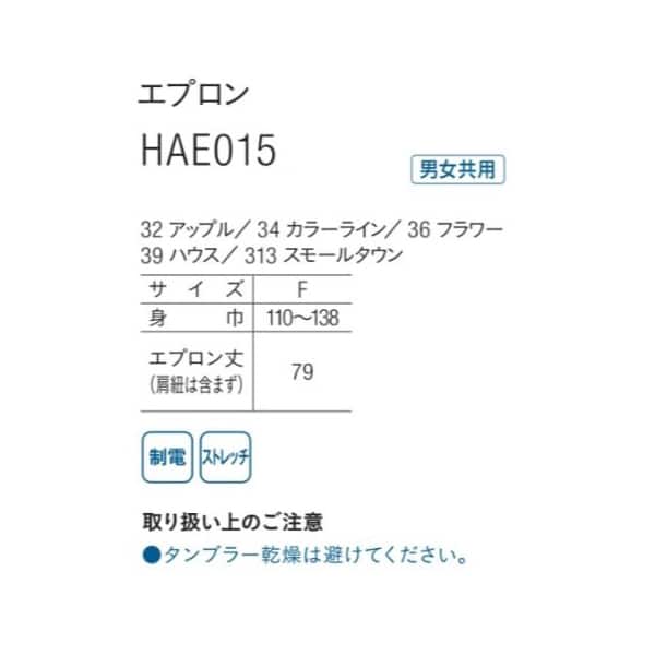 カーシーカシマ エプロン 男女共用 F スモールタウン HAE015 1枚（ご注文単位1枚）【直送品】