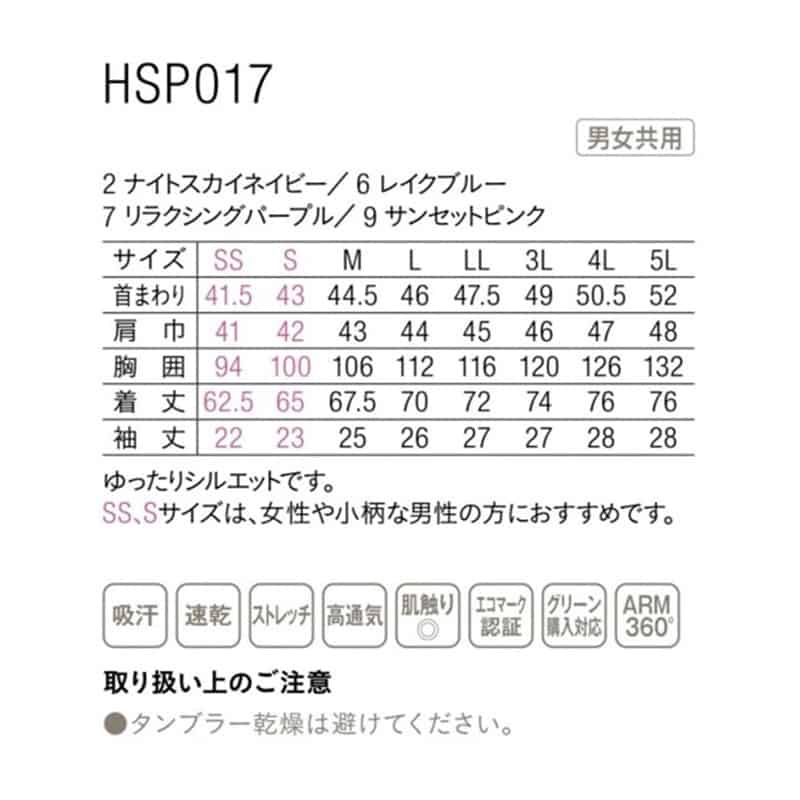 カーシーカシマ 半袖ポロシャツ 男女共用 SS パープル HSP017 1枚（ご注文単位1枚）【直送品】